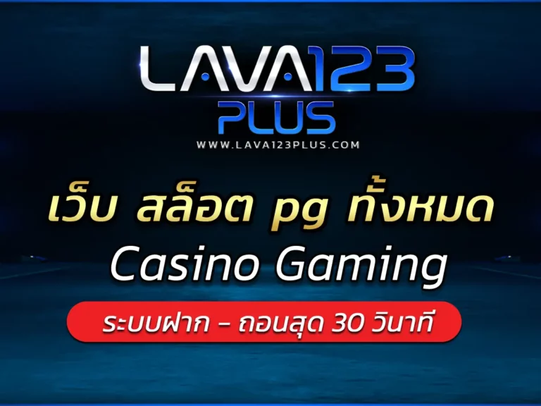 เว็บ สล็อต pg ทั้งหมด รวมเกมสล็อตสุดพรีเมียม