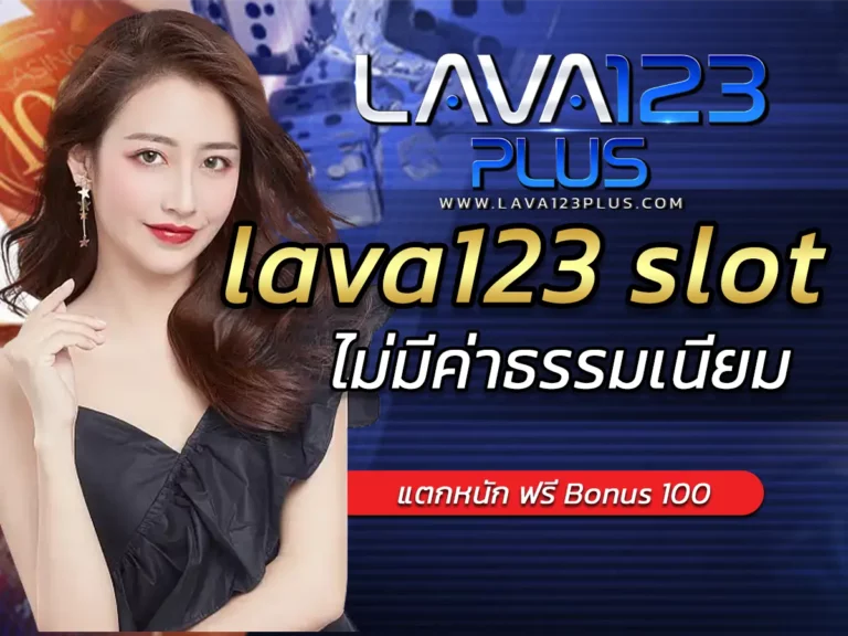 lava123 slot