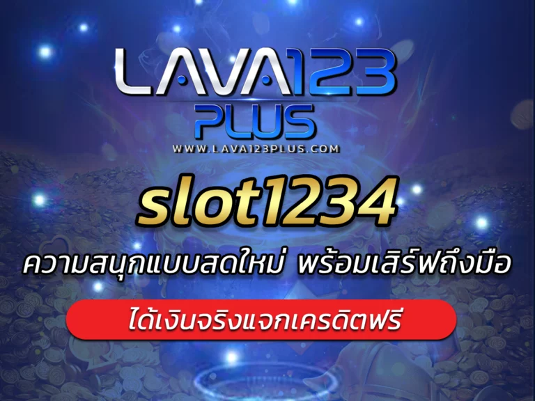 slot1234 ความสนุกแบบสดใหม่ พร้อมเสิร์ฟถึงมือ BEST 2024